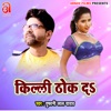 Killi Thok Da - Single