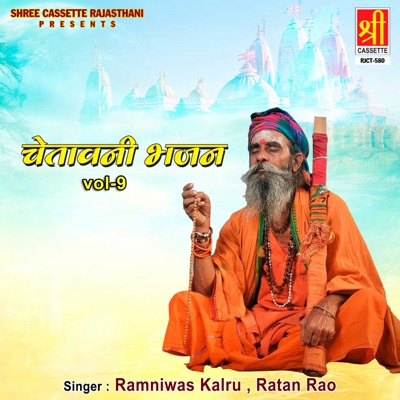 Chetavani Bhajan Vol. 9