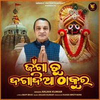 Jaga Tu Dagadia Thakura - Single - Anjan Kumar