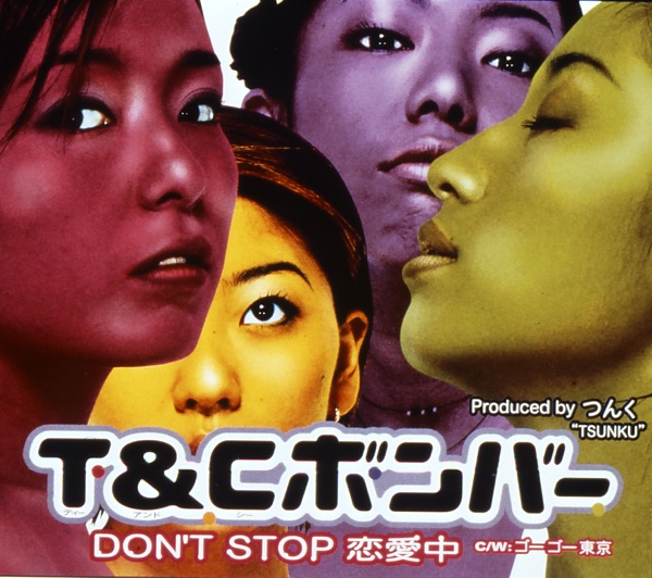 DON'T STOP 恋愛中 - Single