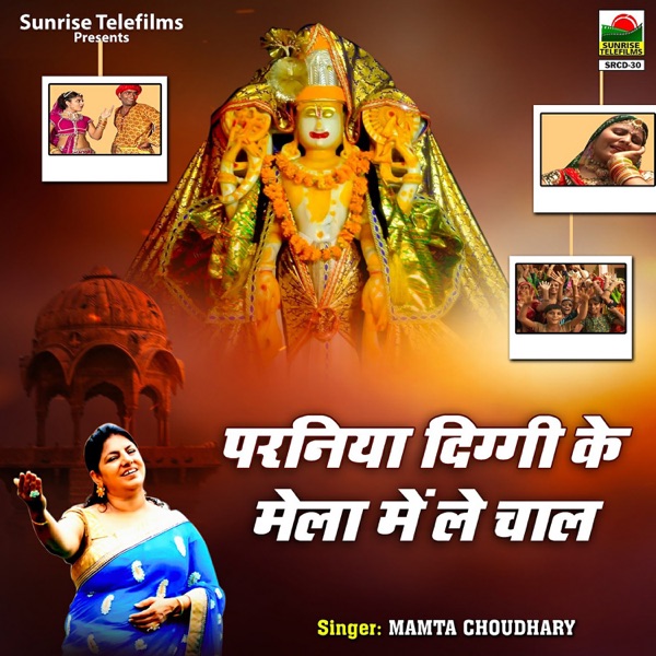 Parneya Diggi Ke Mela Mai Le Chaal - EP