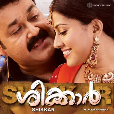 M. Jayachandran adlı sanatçının Shikkar (Original Motion Picture Soundtrack) - EP albümünü dinle