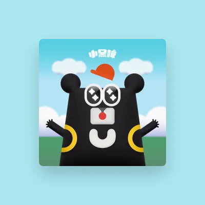Listen to 小黑啤, watch music videos, read bio, see tour dates & more!
