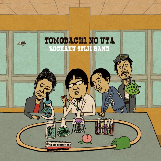ウーマン達への子守唄 - 火野正平のアルバム - Apple Music