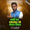 Abaki Baar Ramashankar Urf Gopal Nishad - Jitendra Yadav lyrics