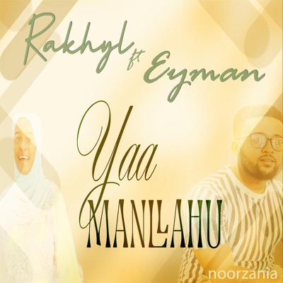 Yaa Manllahu (feat. Eyman) - Single
