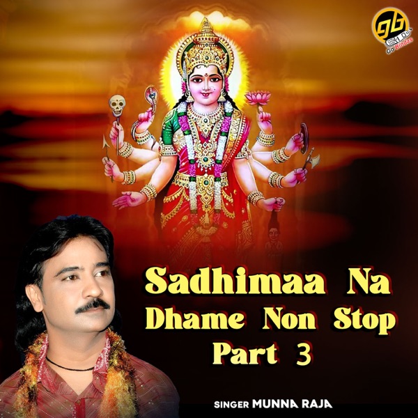 Sadhimaa Na Dhame Non Stop, Pt. 3