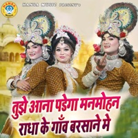 Tujhe Aana Padega Manmohan Radha Ke Gaon Barsane Mai - Single - Teena