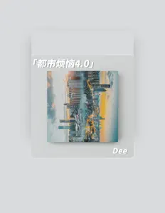 Deeを聴いたり、ミュージックビデオを鑑賞したり、経歴やツアー日程などを確認したりしましょう！
