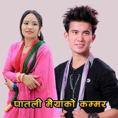 Patali Maiya Ko kammar - Single
