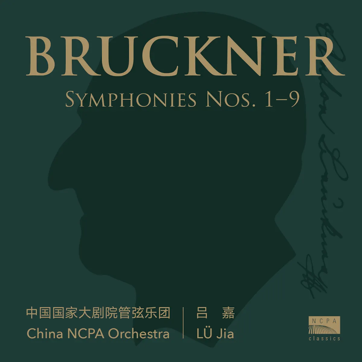 アントン・ブルックナーの交響曲第8番 ハ短調（WAB 108）- Apple Music