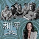 Hépíng Pace feat Noe Single