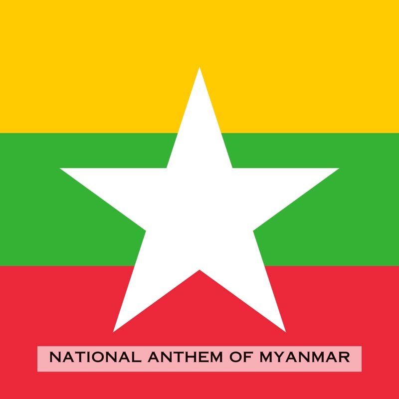 Kaba Ma Kyei (National Anthem of Myanmar) - The Nationalism: Song