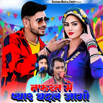Nafarat Me Pyar Badal Jago - Single