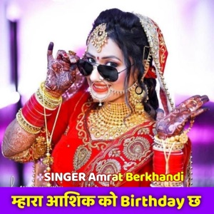 म्हारा आशिक को Birthday छ