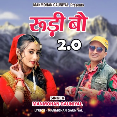 Rudi Bau 2.0 - Single