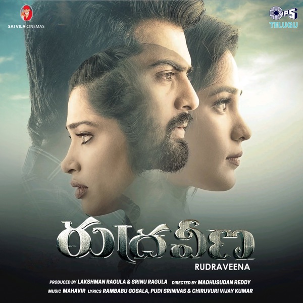 Rudraveena (Original Motion Picture Soundtrack) - Single