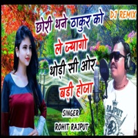 Chori Thane Thakur Ko Le Jago Thodi Si Or Badi Hoja - Single - Rohit Rajput