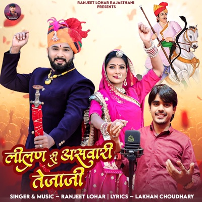 Lilan Ri Aswaari Tejaji - Single