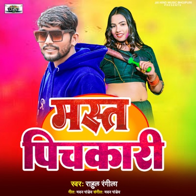 Mast Pichkari - Single