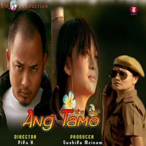 Ang Tamo (Original Motion Pitcure Soundtrack) - Single
