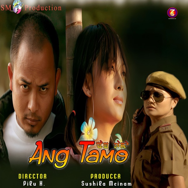 Ang Tamo (Original Motion Pitcure Soundtrack) - Single