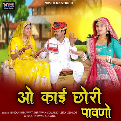 O Kai Chhori Pavno - Single