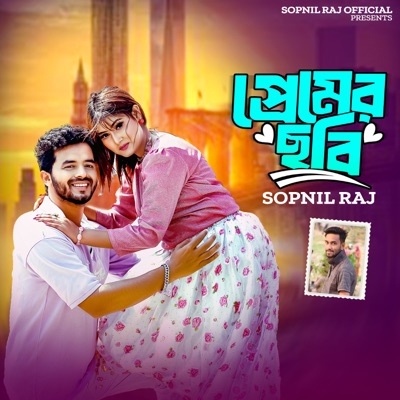 PREMER CHOBI (feat. Shiblu Mahmud) - Single