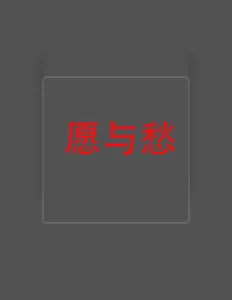 Ascolta Hancheng Xuan, guarda video musicali, leggi la biografia, vedi le date del tour & altro!