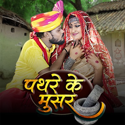 PATHARE KE MUSAR - Single