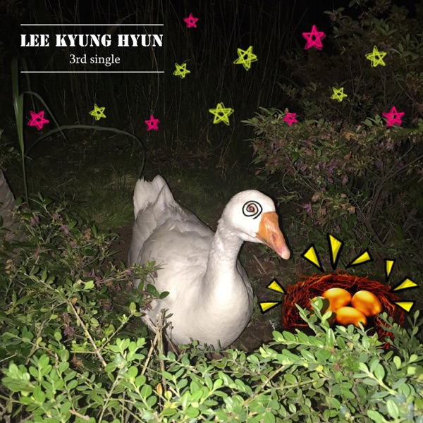 니가 내곁을 떠나갔네 - Single