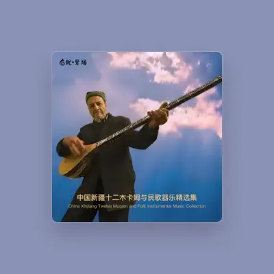 Listen to 哈尼克•胡西地里, watch music videos, read bio, see tour dates & more!