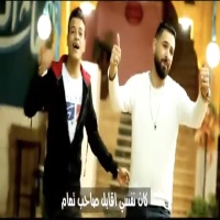نفسى اقابل صاحب تمام - Single - Ahmed El Joker & محمد الصغير