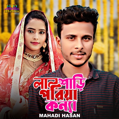 Lal shari poriya konna - Single