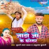 Jado Ji Ke Thareshar - Single