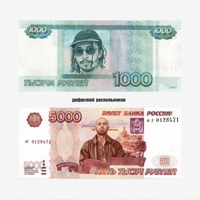 шесть тысяч - Single