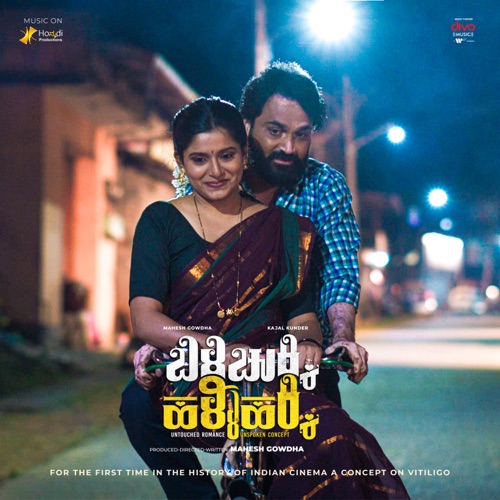 Bili Chukki Halli Hakki (Original Motion Picture Soundtrack) - EP