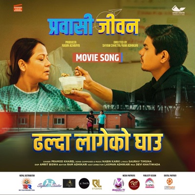 Dhalda Lageko Ghau (Prawashi Jiwan) (feat. Pramod Kharel) - Single