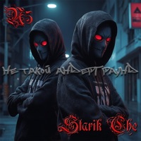 Не такой андерграунд - Single - Starik Che & N5