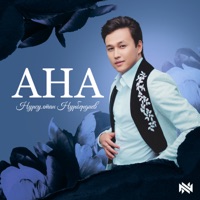 Ана - Single - Нурсултан Нурбердиев