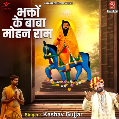 Bhakto Ke Baba Mohan Ram - Single