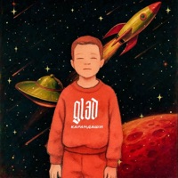 Карандаши - Single - GLЭD