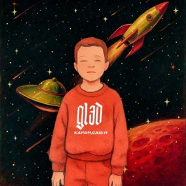 Карандаши GLЭD