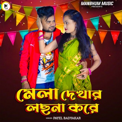 Mela Dekhar Lochona Kore - Single