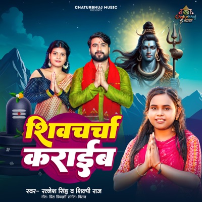 Shivcharcha Karaib - Single
