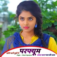 छोरी थारी चुन्नी में परफ्यूम लपट थारा प्यार की आव (feat. Kr Devta) - Single - Vikash Hajaripura & Surjan Gomladu