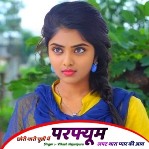 छोरी थारी चुन्नी में परफ्यूम लपट थारा प्यार की आव (feat. Kr Devta)