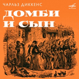 В самом приятном расположении духа Николай Титушин, Александр Чебан, Анатолий Кторов, Анна Комолова, Маргарита Юрге-Юрьева & Оркестр МХАТ им. Горького