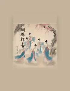 Listen to 李小燕, watch music videos, read bio, see tour dates & more!