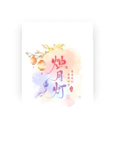 Poslechněte si interpreta 月侵, sledujte hudební videa, přečtěte si životopis, podívejte se na data turné a další informace.